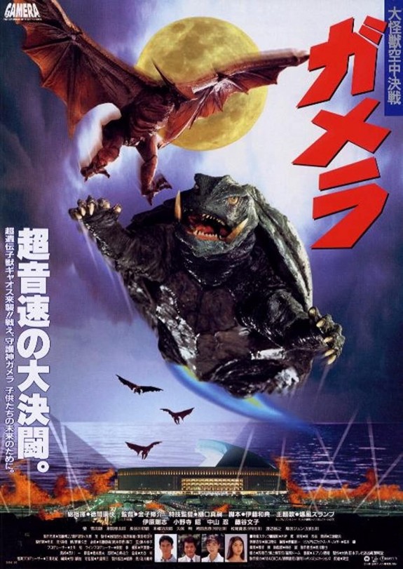 Gamera Super Monster, Polish Movie Poster